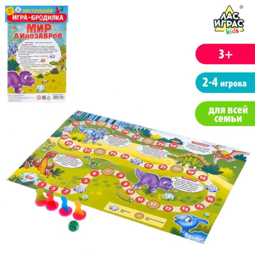 Игра-бродилка "Мир динозавров"