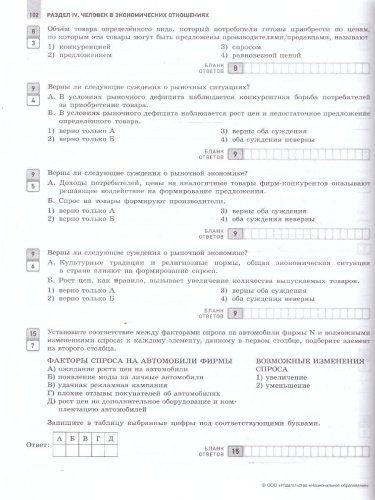 ОГЭ 2025 Обществознание. Отличный результат