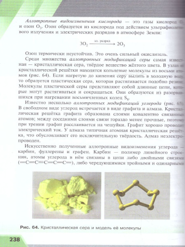 Химия. Базовый уровень. Учебник для СПО