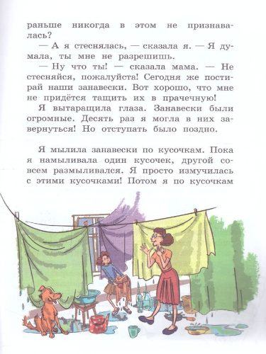 Пивоварова И.М. Весенний дождь Рассказы/Читаем сами (Вако)