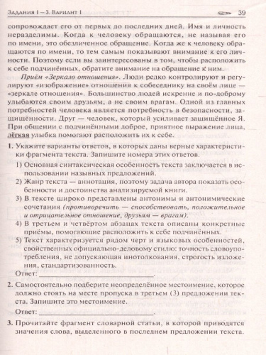 ЕГЭ 2023. Русский язык 10-11 классы
