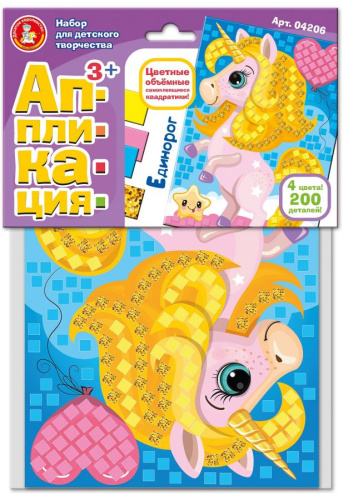 Набор для творчества. Аппликация "Единорог" (4 цвета, 200 элементов)