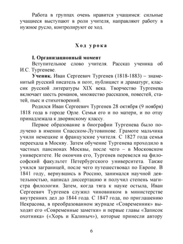 Игровые технологии в преподавании Литературы 5-9 классы. Методическое пособие + CD-диск