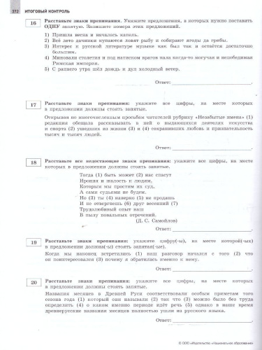 ЕГЭ 2025 Русский язык. Уроки с экспертом. 25 уроков