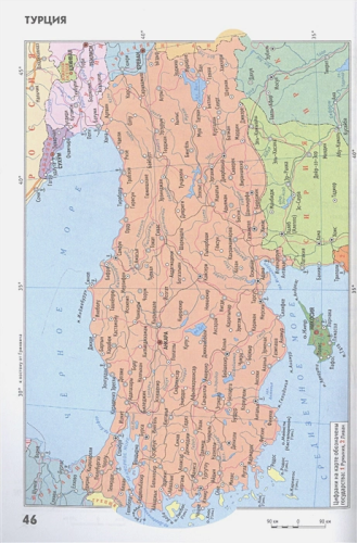Атлас мира. АтласКомпактный