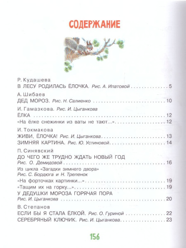 Книжка под ёлочку / Милому малышу