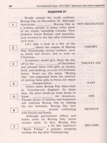 ЕГЭ-2021 Английский язык. Тренинг: все типы заданий