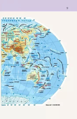 Атлас мира. Атлас России