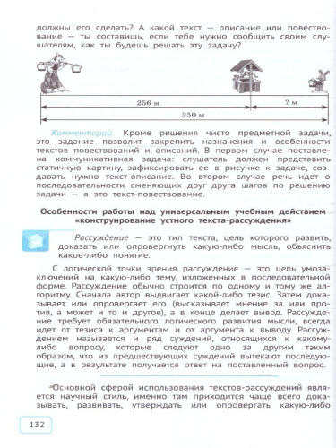 Метапредметные результаты обучения в начальной школе