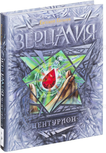Центурион