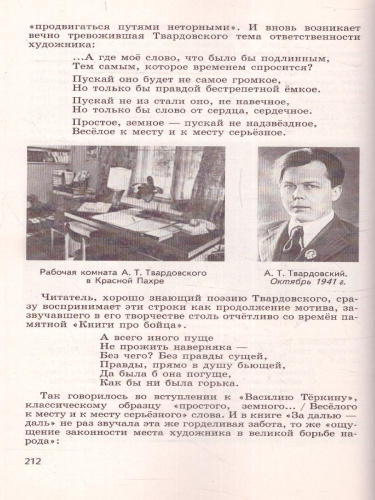 Литературе 8 класс. Дидактические материалы. Читаем, думаем, спорим