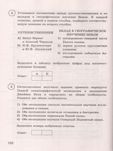 ВПР География 5 класс. Типовые задания. 15 вариантов. ФИОКО СТАТГРАД. ФГОС НОВЫЙ