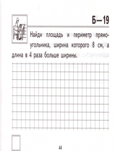 Математика 4 класс. Реши задачу. Самостоятельные работы. ФГОС