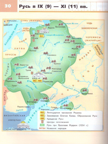 Окружающий мир 4 класс. Атлас