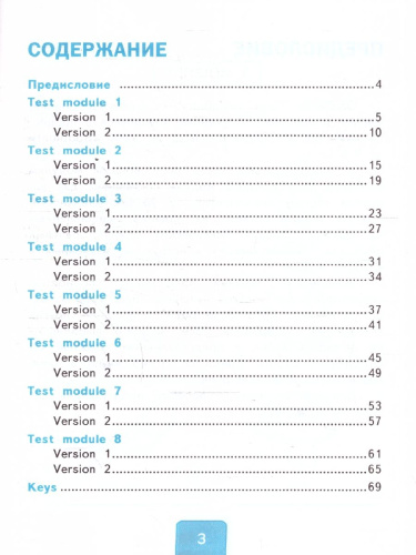 Английский язык 4 класс. Spotlight. Тесты. К учебнику Н. И. Быковой и др. ФГОС Новый