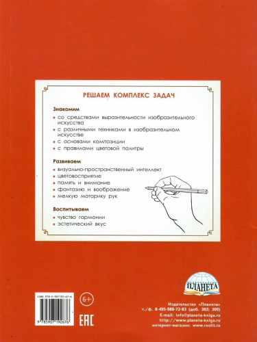 Изобразительное искусство для детей. Линии