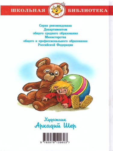 Домовенок Кузька