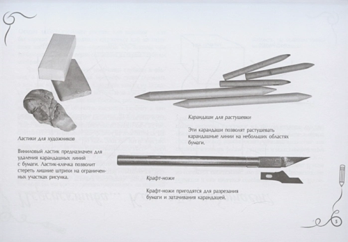 Композиция и перспектива. Альбом для скетчинга. Искусство рисовать на коленке