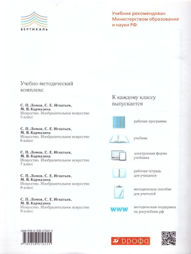 Изобразительное искусство 7 класс. Рабочий альбом. Вертикаль. ФГОС
