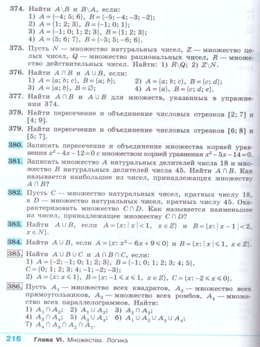 Алгебра 9 класс. Учебник для общеобразовательных учреждений. ФГОС