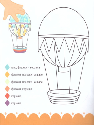 Запоминаем пословицы Пальчиковые раскраски
