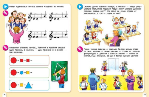 Осенняя Математика. Игровые задания для дошкольников