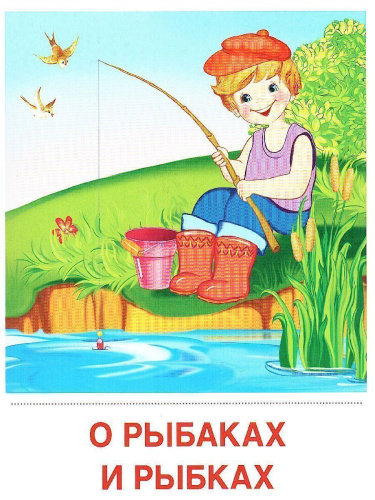 Демонстрационные картинки СУПЕР Времена года. Лето. 8 демонстрационных картинок с текстом. 173х220 мм