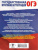 Английский язык ОГЭ 9 класс. Чтение и письмо