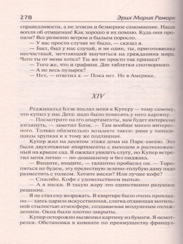 Земля обетованная. Лучшая мировая классика