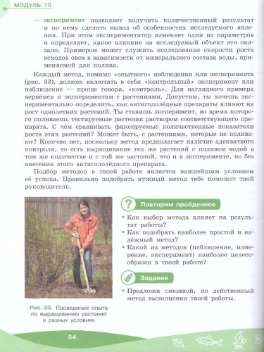 Проектная мастерская 5-9 класс