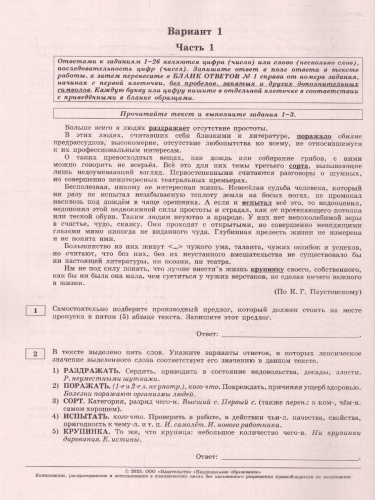 Набор ЕГЭ 2023 Математика Русский язык Физика