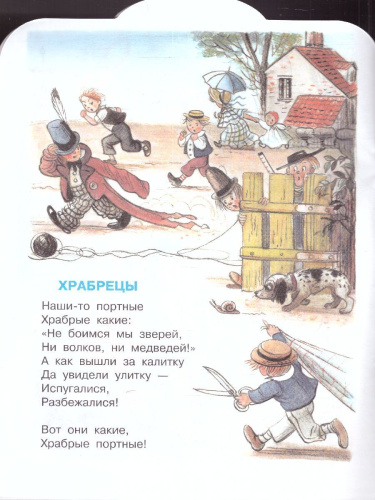 Котауси и Мауси. Чуковский К.И. Рисунки В. Сутеева /Малыш, читай!