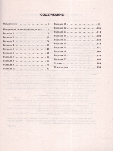 ОГЭ-2025 География. 20 тренировочных вариантов экзаменационных работ для подготовки к ОГЭ