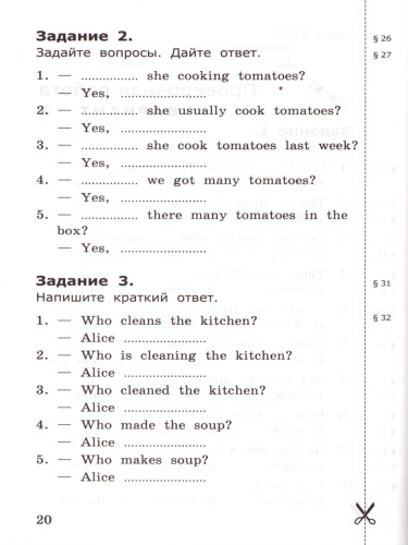 Грамматика Английского языка 3 класс. Проверочные работы. К учебнику И.Н. Верещагиной. ФГОС