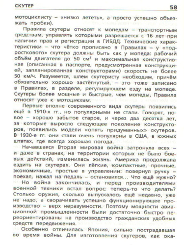 Дорожная грамота