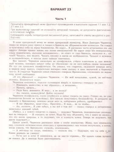 ОГЭ-2026 Литература. Тренировочные варианты. 25 вариантов