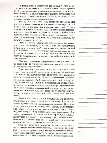 География 7 класс. Сборник заданий и упражнений