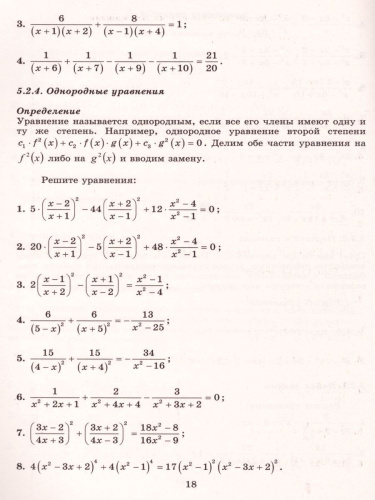 Алгебра 9 класс. Новые дидактические материалы
