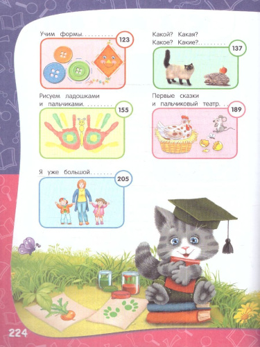 Годовой курс занятий 1-2 лет. Все необходимое в одной книге