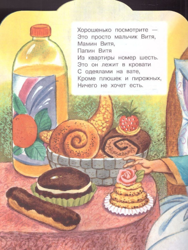 Про мимозу. Михалков С.В./МалышЧитай (АСТ)