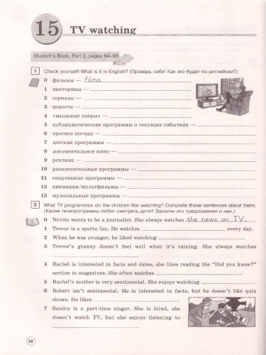 Английский язык 6 класс. Лексика и грамматика. Сборник упражнений