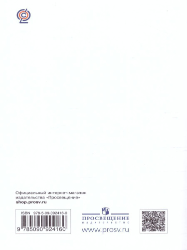 Литература 11 класс. Базовый уровень. Учебник. В 2-х частях. Часть 1. Вертикаль. ФГОС