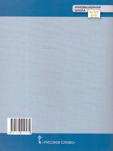 Всеобщая история. История Средних веков 6 класс. Рабочая тетрадь