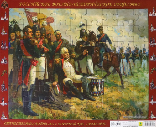 Пазл. Отечественная война 1812 года Кутузов М. И. на командном пункте