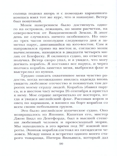 Путешествия Гулливера. Рисунки Владимира Довгайло. Свифт Д./ДетЧтение (АСТ)