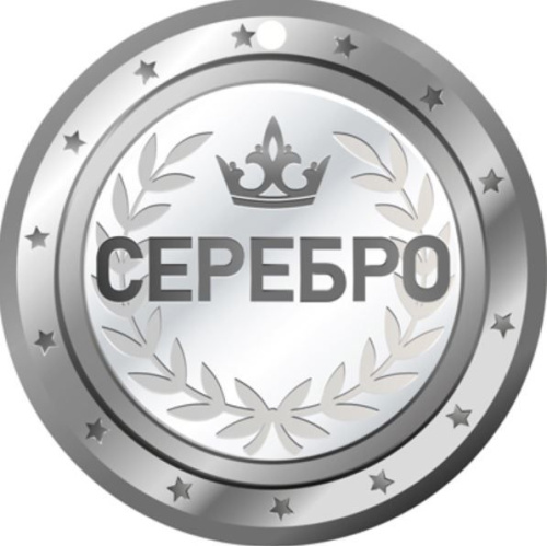Медаль. Серебро. МД-14935