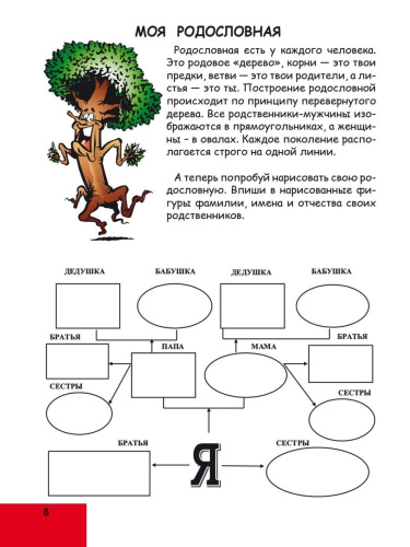 Портфолио обучающегося начальной школы. КНИГА+ПАПКА