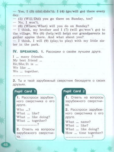 English: Assessment Tasks 2, 3, 4. Английский язык 2-4 классы. Контрольные задания. ФГОС