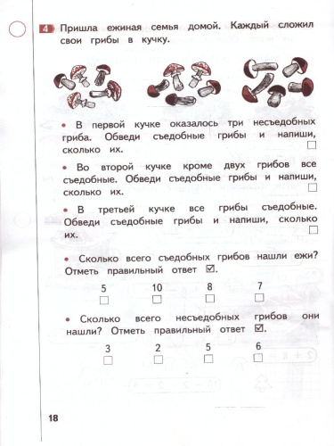 Математика 1 класс. Рабочая тетрадь. Тематические проверочные работы по системе Занкова к учебнику Аргинской