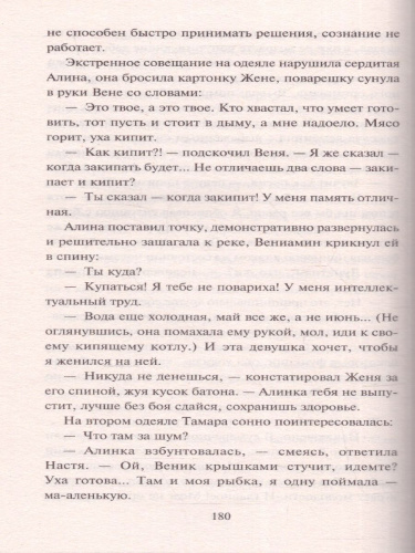 Отравленная кровь. Соболева Л./Соболева(best) (АСТ)